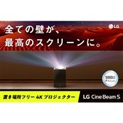LGA1.9kgwebOSڂ̒Pœ_4K[U[vWFN^[uLG CineBeam Sv
