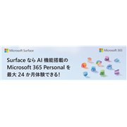 }CN\tgASurface Laptop/Surface Pro̓Office114ύX