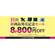 Dynabook DirectAm[gPCΏۂɊԌ́u10ViLOZ[vJ