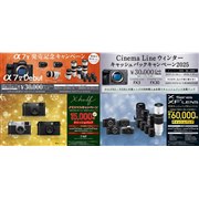 2025�N���`2026�N�n�J�����E�����Y�̃L���b�V���o�b�N�L�����y�[���܂Ƃ�