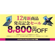 Dynabook Direct�A���i.com���胂�f����Ώۂɂ����u2025�N12���V���i�����L�O�Z�[���v