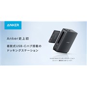 Anker�A1��2���́uAnker Nano �h�b�L���O�X�e�[�V�����v���� �O�o����6-in-1�n�u�Ƃ��ĕ����E�g�т��\