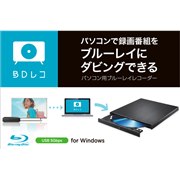 �e���r�^��HDD�̔ԑg��PC�Ń_�r���O�A�A�C�E�I�[���uBD���R�v�uDVD���R�v2�@��𔭔�