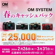 OM�f�W�^���A�ő�25,000�~�����Ҍ�����uOM SYSTEM �t�̃L���b�V���o�b�N�v