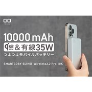 CIO�AQi2.2�Ή����o�C���o�b�e���[�uSMARTCOBY SLIM II Wireless2.2 Pro 10K�v�ɃV���o�[��ǉ�