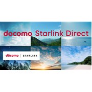 �h�R���A�q���ʐM�T�[�r�X�udocomo Starlink Direct�v��4/27��藘�p�J�n