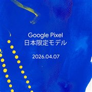 Google�APixel�̓��{���胂�f����\�� 4��7���ɏڍׂ����J��