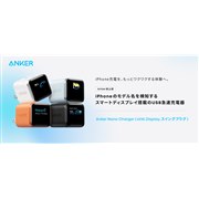 Anker�AiPhone�̃��f�������[�d��̉t����ʂɕ\������uNano Charger�i45W, Display, �X�C���O�v���O�j�v