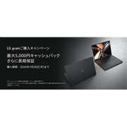 LG�A�ő�5,000�~�Ҍ��ƒ����ۏ؂��󂯂���uLG gram���w���L�����y�[���v