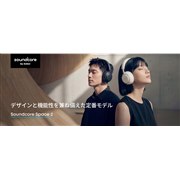 Anker�A�E���g���m�C�Y�L�����Z�����O 3.5���ڂ̃��C�����X�w�b�h�z���uSoundcore Space 2�v