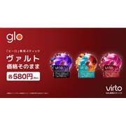 BAT�A6��1���ɉ��M�����΂��uglo�v��p�X�e�B�b�N�̈ꕔ���������i���� �uvirto�v�͐����u��
