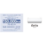 �p�i�\�j�b�N�A�ő�50,000�~�����Ҍ�����u26�N�� �p�i�\�j�b�N�G�A�R�� �܂Ƃߔ����ł��� �v���[���g�L�����y�[���v