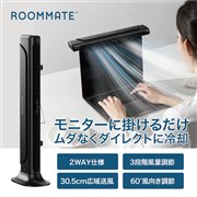 �_�C�A�����h�w�b�h�A���j�^�[�|���Ƒ���2WAY�ɑΉ������X�����t�@���uROOMMATE 2style���j�^�[&�X�����t�@�� RM-245H�v