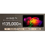 LG�A�L�@EL�e���r�w���ōő�13.5���~���Ҍ�����L�����y�[����6��25������J�n