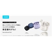 Anker�A���^���ƃm�C�Y�L�����Z�����O���\���i���������S���C�����X�C���z���uSoundcore P42i�v