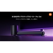 �V���I�~�A���C�����X�T�u�E�[�t�@�[�����́uXiaomi �f�X�N�g�b�v�X�s�[�J�[ Pro Set�v