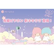 Hi-Unit�A�L�L�������f�U�C���̃s�G�[�����쎁�ďC�C���z���u�L���s���z��×���g���c�C���X�^�[�Y�v��2�e