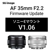 SG-image�A�uAF 35mm F2.2�v���u��7R VI�v�ɑΉ�����ŐV�t�@�[���E�F�AV1.06�����J