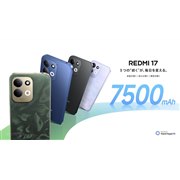�V���I�~�A7500mAh�o�b�e���[���ڂ̃G���g���[����6.9�^4G�X�}�z�uREDMI 17�v