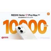 �V���I�~�A��e��10000mAh�o�b�e���[�𓋍ڂ��������S���������5G�X�}�z�uREDMI Note 17 Pro Max 5G�v