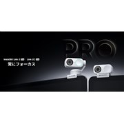 Insta360�AAI 4K�E�F�u�J�����uLink 2 Pro/Link 2C Pro�v�ɐV�F�A�[�N�e�B�b�N�z���C�g��ǉ�