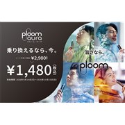 JT�A�uPloom AURA�v��9��14�������Ԍ���E���ʉ��i1,480�~�Ŕ̔�