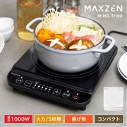 �}�N�X�[���A���L�������ɑΉ�������IH�N�b�L���O�q�[�^�[�uMIHS-TI100�v�Ȃ�2���f��