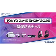 PS VR2�⃏�C�����X�w�b�h�Z�b�g�Ȃǂ������ɂȂ�u�����Q�[���V���E2026 �J�ËL�O�Z�[���v