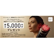 �p�i�\�j�b�N�A5,000�~�����Ҍ�������e�@��̐V���i�f�r���[�L�����y�[�����J�n