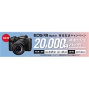 �L���m���A20,000�~���L���b�V���o�b�N����uEOS R8 Mark II�����L�O�L�����y�[���v