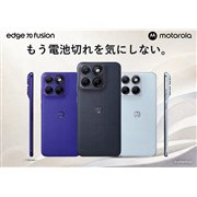 ���g���[���A�����y��➑̂�7000mAh��e�ʃo�b�e���[�𓋍ڂ����X�}�[�g�t�H���umotorola edge 70 fusion�v