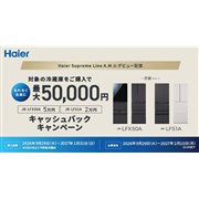 �n�C�A�[���AA.M.U.�V���[�Y�Ⓚ�①�ɁuTsukiyo�v�w���ōő�5���~�L���b�V���o�b�N