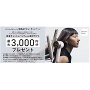�p�i�\�j�b�N�A�Ώۂ̃w�A�P�A���i�w���ōő�3,000�~�����Ҍ�����L�����y�[�����J��