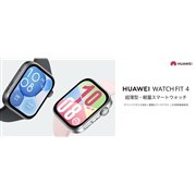 �t�@�[�E�F�C�A�ϋv���ɂ����ꂽ�T�t�@�C�A�K���X���̗p�����uHUAWEI WATCH FIT 4 �T�t�@�C�A�K���X�v