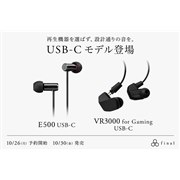 final�A�J�i���^�C���z���uE500�v�uVR3000 Recable for Gaming�v�Ƀ}�C�N�t��USB-C���f����ǉ�