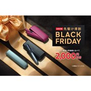 �uIQOS �C���} i�v�V���[�Y���ꗥ2,000�~���� IQOS�����X�܂ŁuBLACK FRIDAY ��삯�����v���J�n