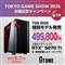 「G-Tune FZ-I7G7T」