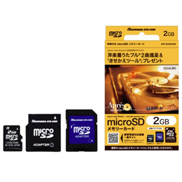[HNT-BAM2GDR] 着うたフルときせかえツールの特典が付属するmicroSDカード(2GB/アダプタ付) 。価格はオープン