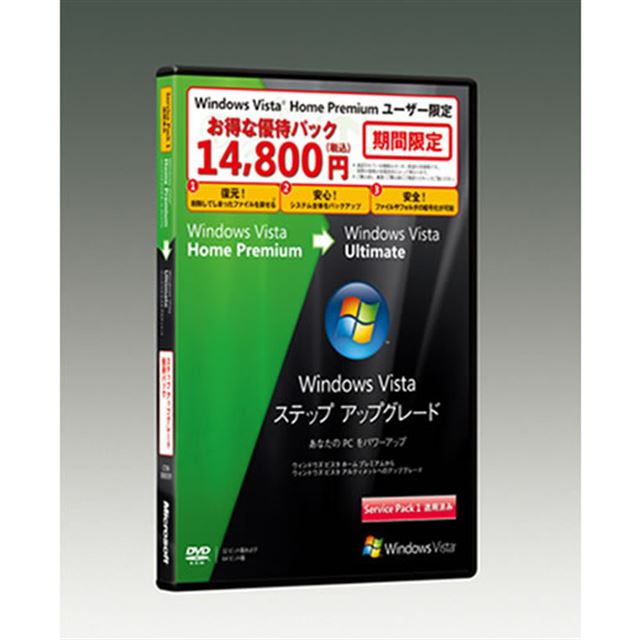 マイクロソフト Vistaのアップグレードソフト 価格 Com