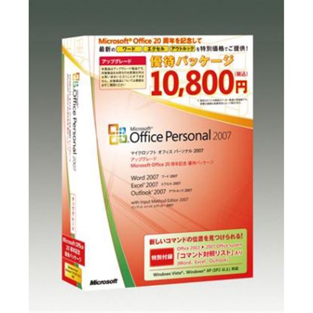 マイクロソフト、Office Personal優待パッケージ - 価格.com