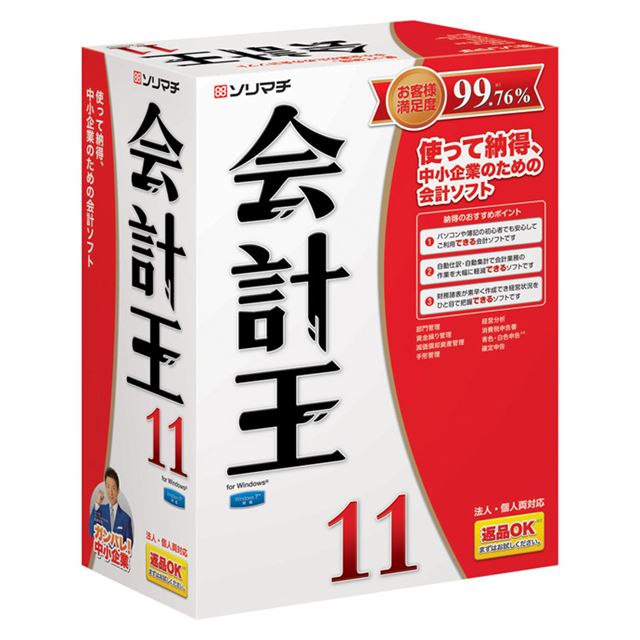 ソリマチ 会計王19 NPO法人スタイル 消費税改正対応版 オフィス用品