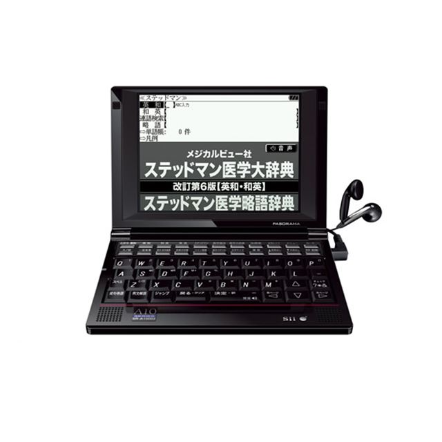 医療用 電子辞書 SII 医療従事者SR-A10002-