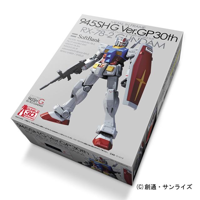 ソフトバンク、ガンプラケータイの予約を19日開始 - 価格.com