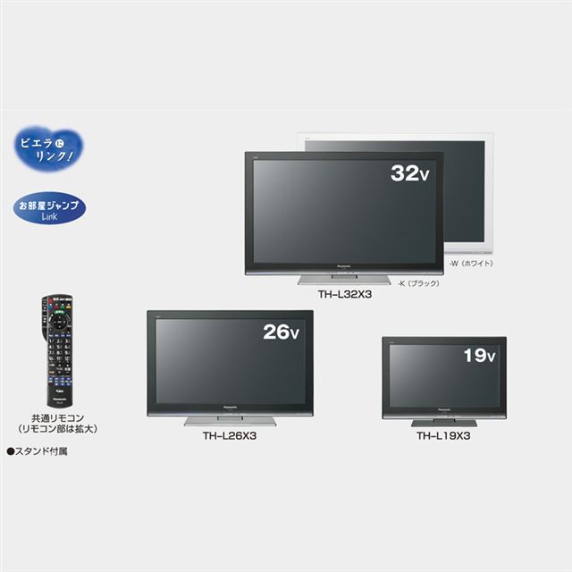 パナソニック、SD&USB HDD録画対応の「VIERA X3」 - 価格.com
