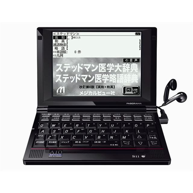 待望の再入荷! 医療用 電子辞書 79800円 SII 医療従事者SR-A10002