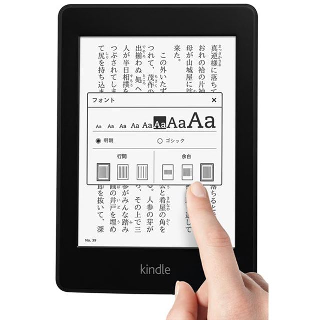 アマゾン、「Kindle Paperwhite」を値下げして7,980円で販売 - 価格.com