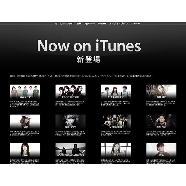 Itunes Store ソニー系アーティストの楽曲を提供開始 価格 Com