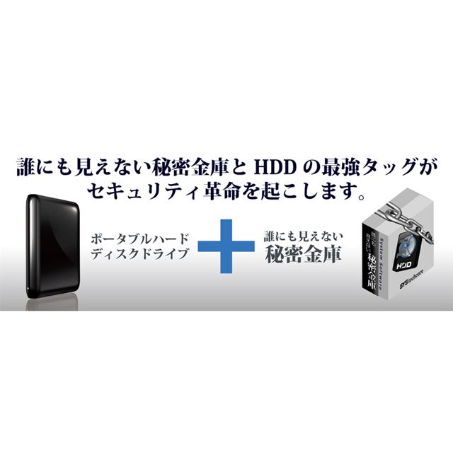 システックコア 高い堅牢性を備えたポータブルhdd 価格 Com