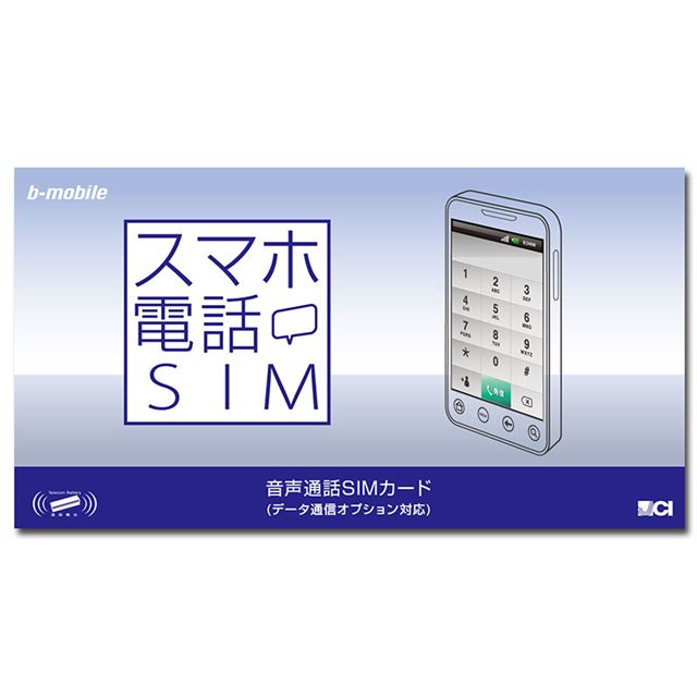 日本通信 Simフリーiphone 5に対応したnanosimを発売 価格 Com
