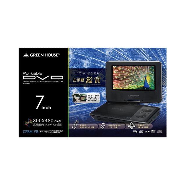 グリーンハウス、回転式7型液晶搭載のポータブルDVD - 価格.com